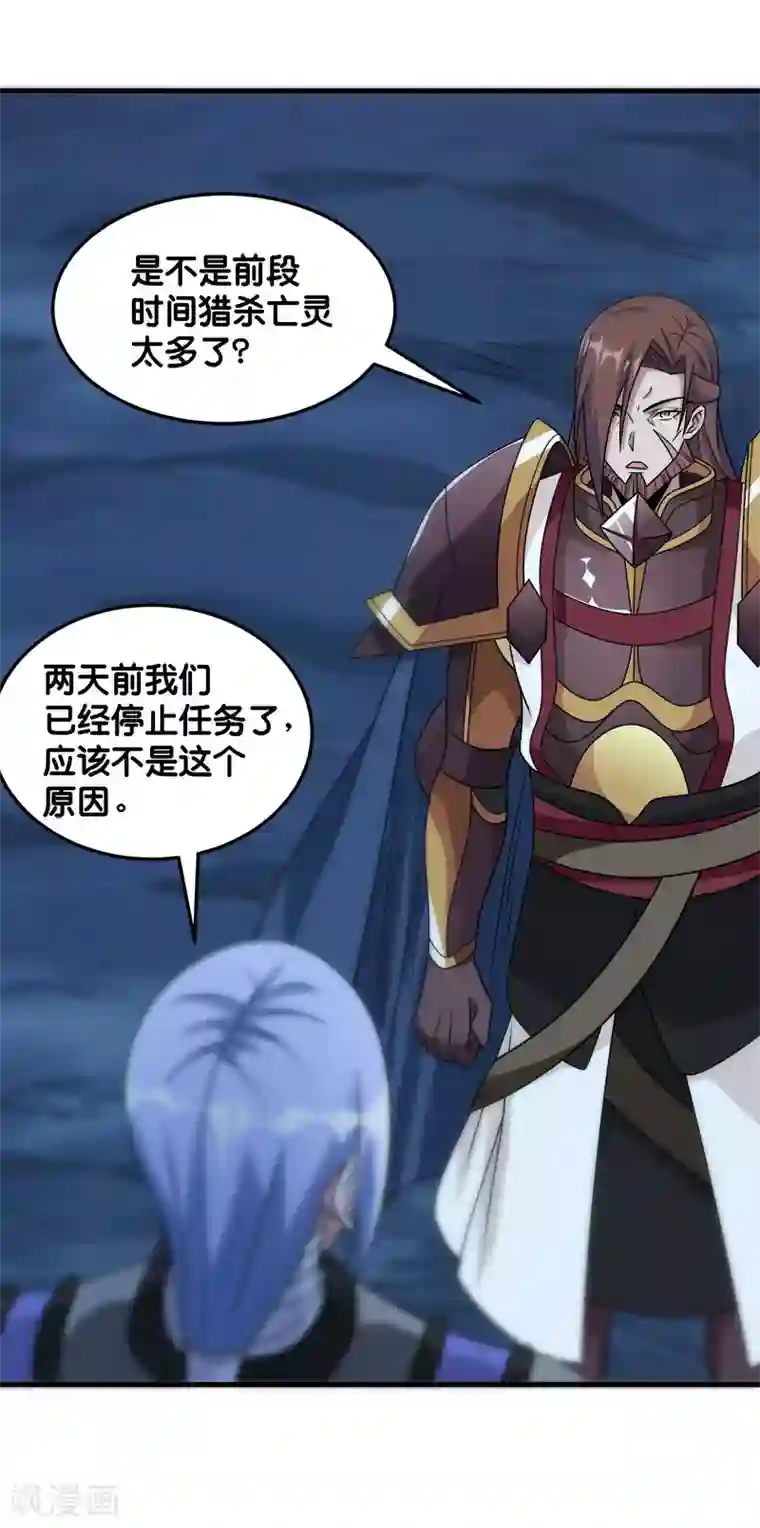 剑舞第89话 百鬼夜行