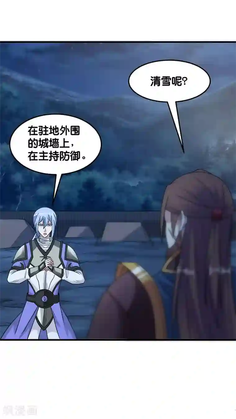 剑舞第89话 百鬼夜行