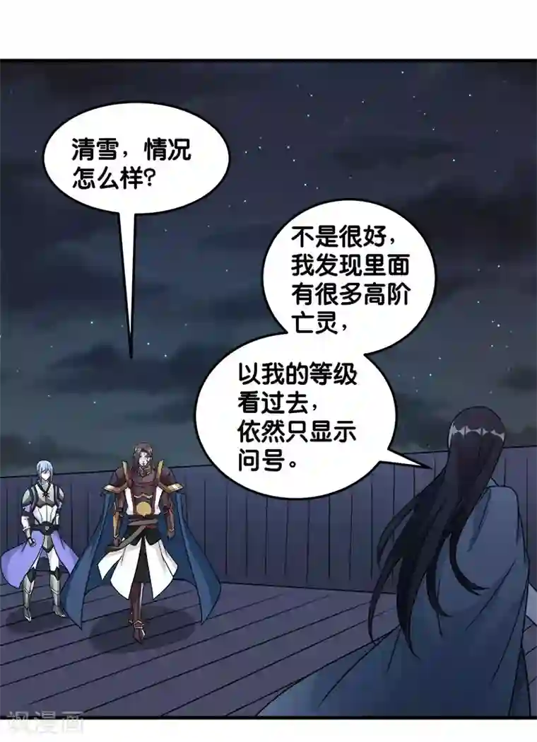 剑舞第89话 百鬼夜行