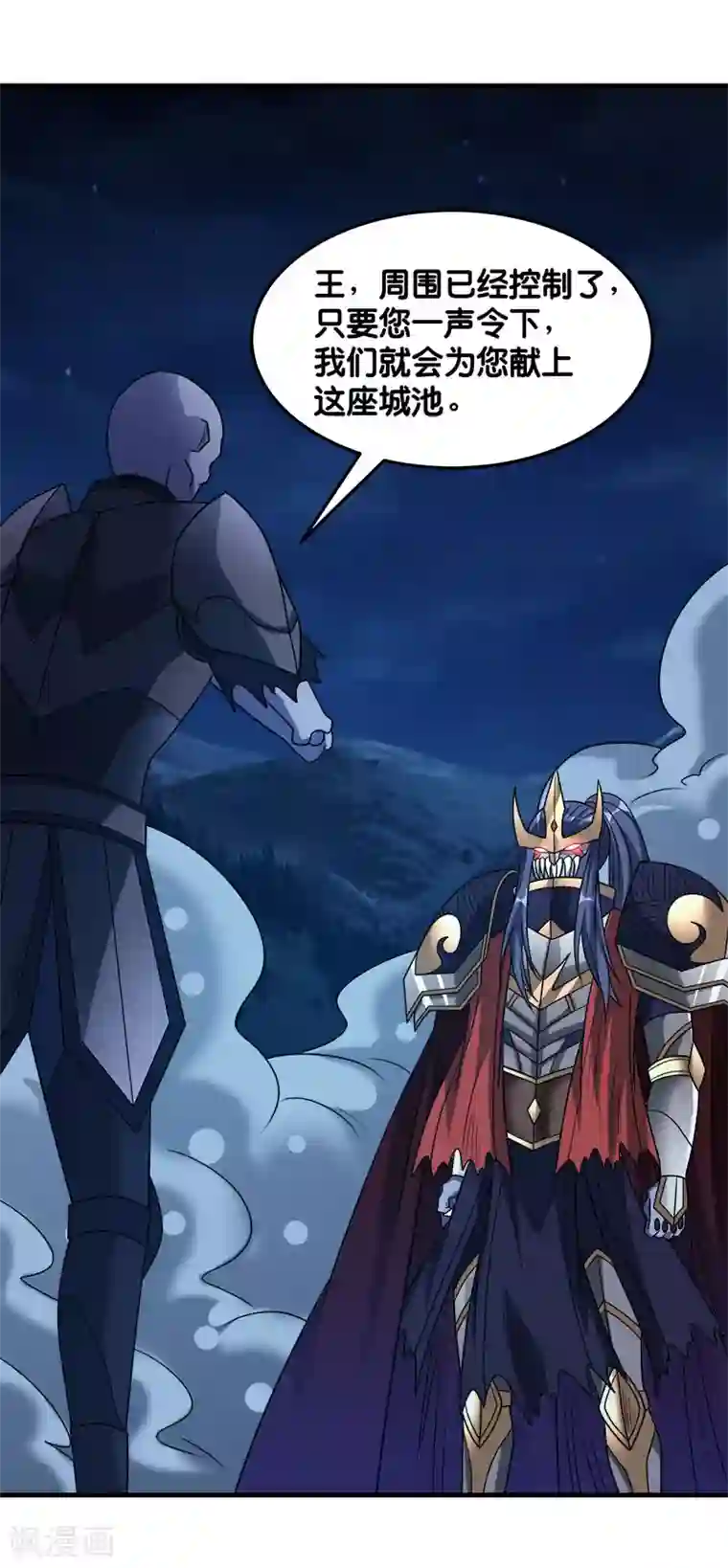 剑舞第89话 百鬼夜行