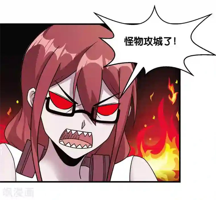 剑舞第89话 百鬼夜行