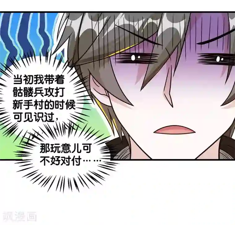 剑舞第89话 百鬼夜行