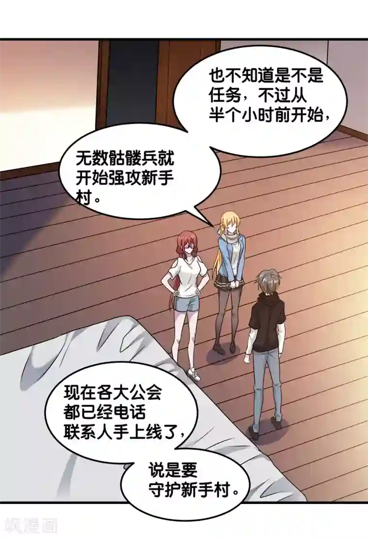 剑舞第89话 百鬼夜行