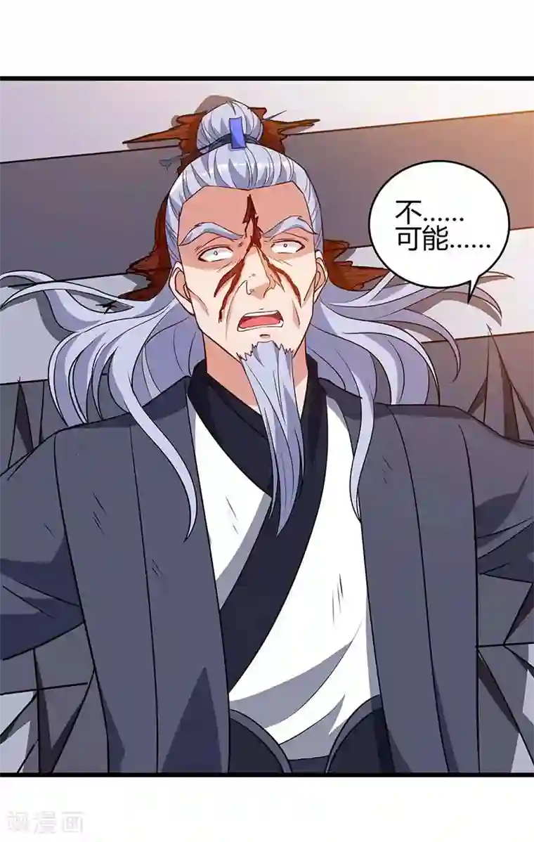 最强升级第113话 杀死族长