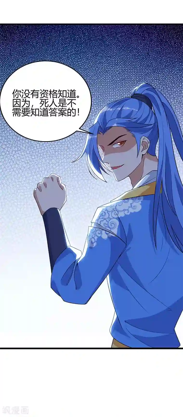 最强升级第113话 杀死族长