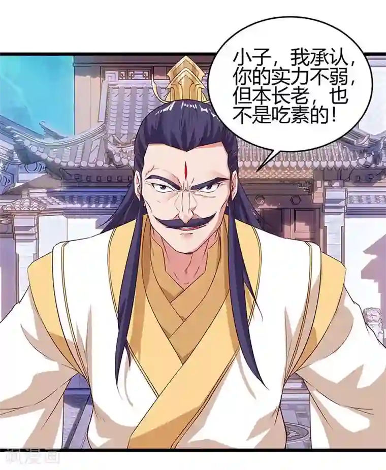 最强升级第113话 杀死族长