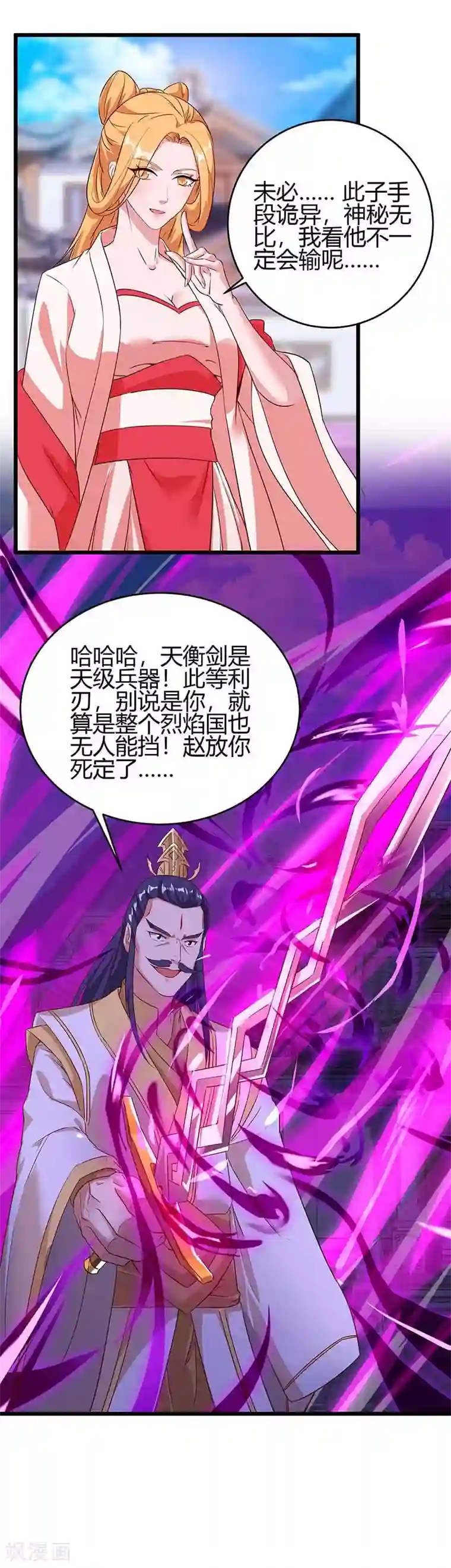 最强升级第113话 杀死族长