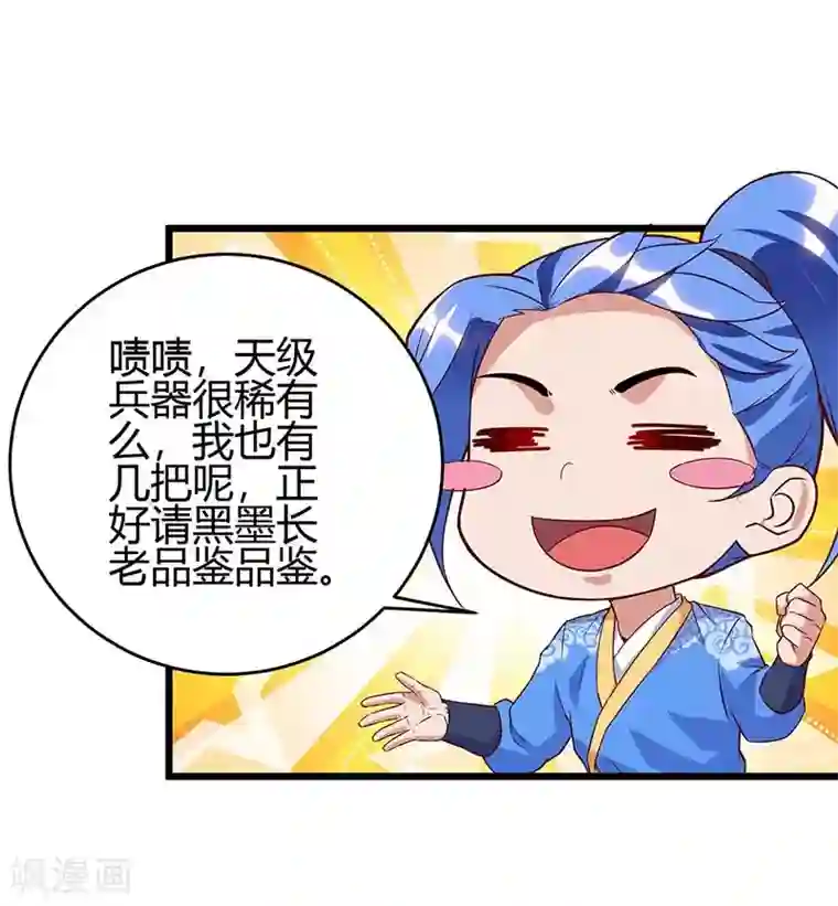 最强升级第113话 杀死族长