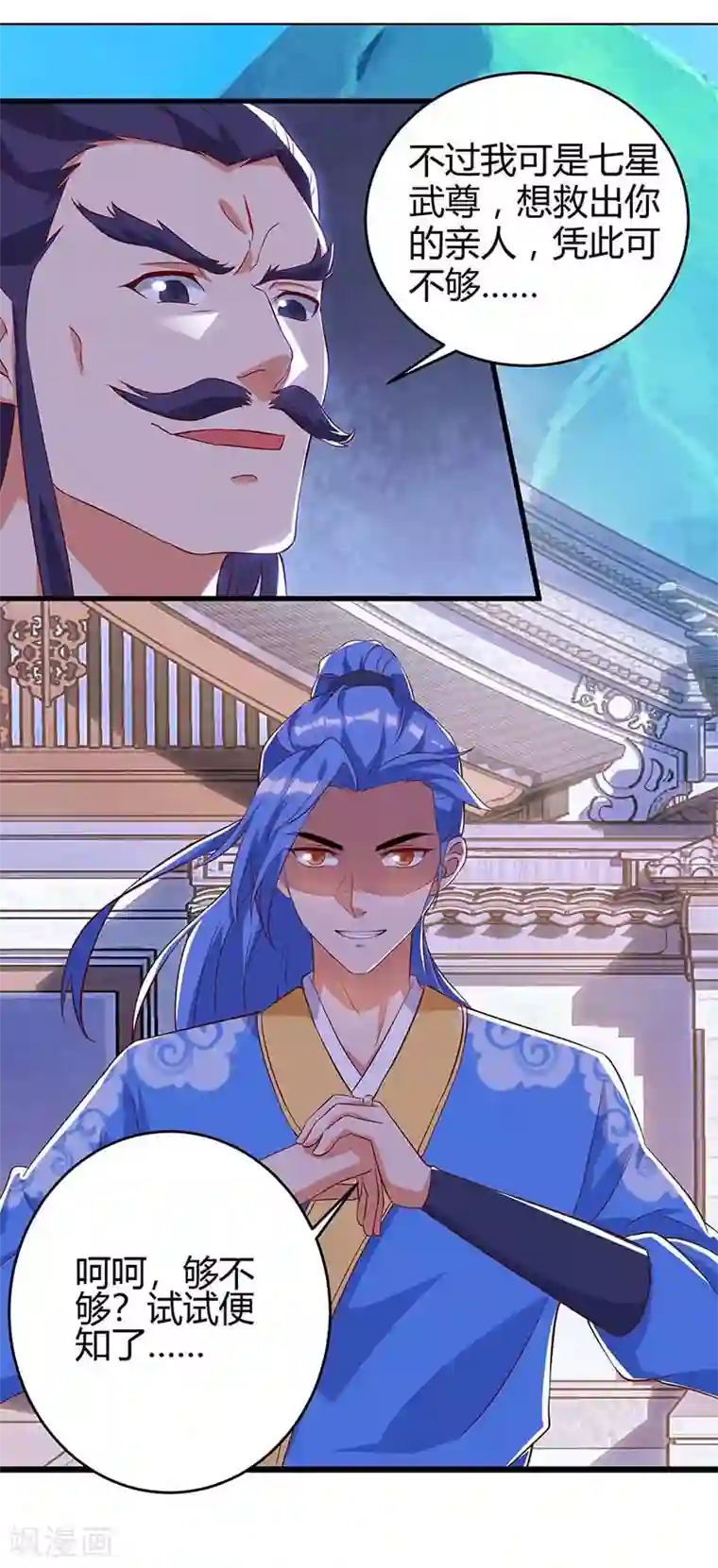 最强升级第113话 杀死族长