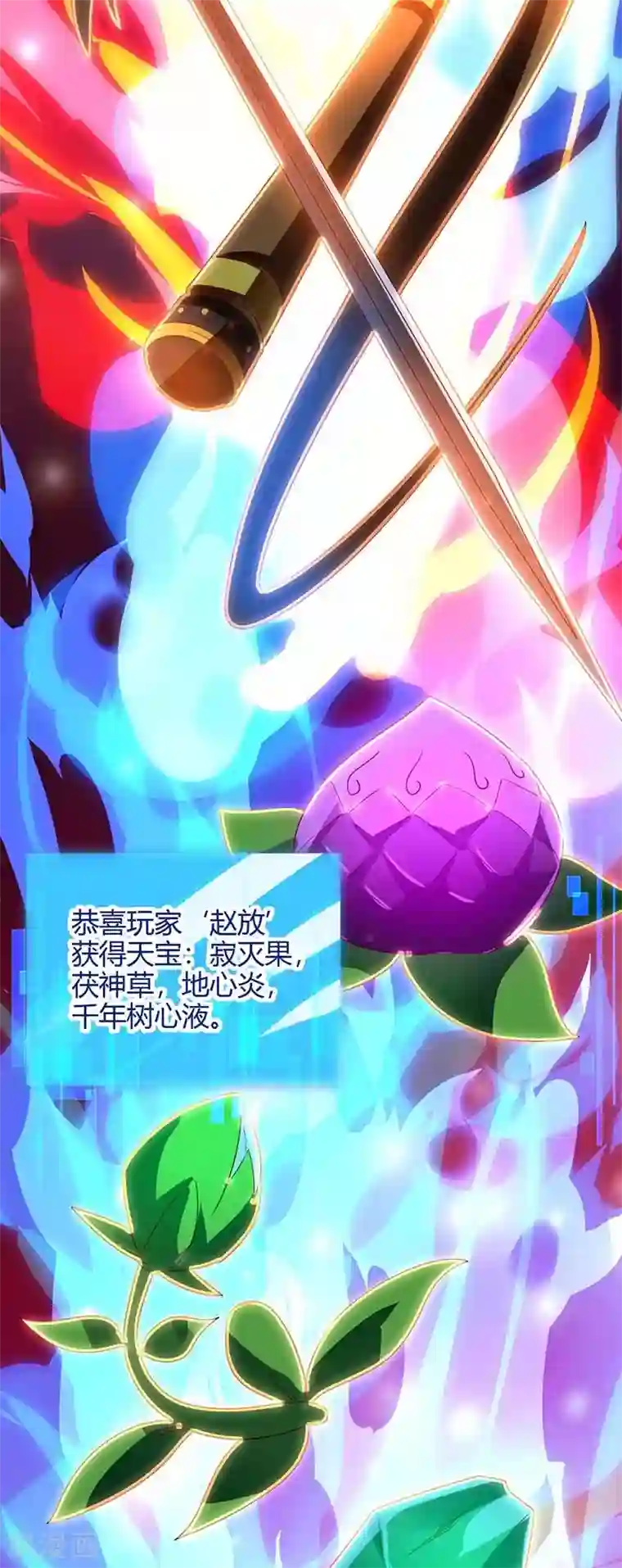 最强升级第113话 杀死族长