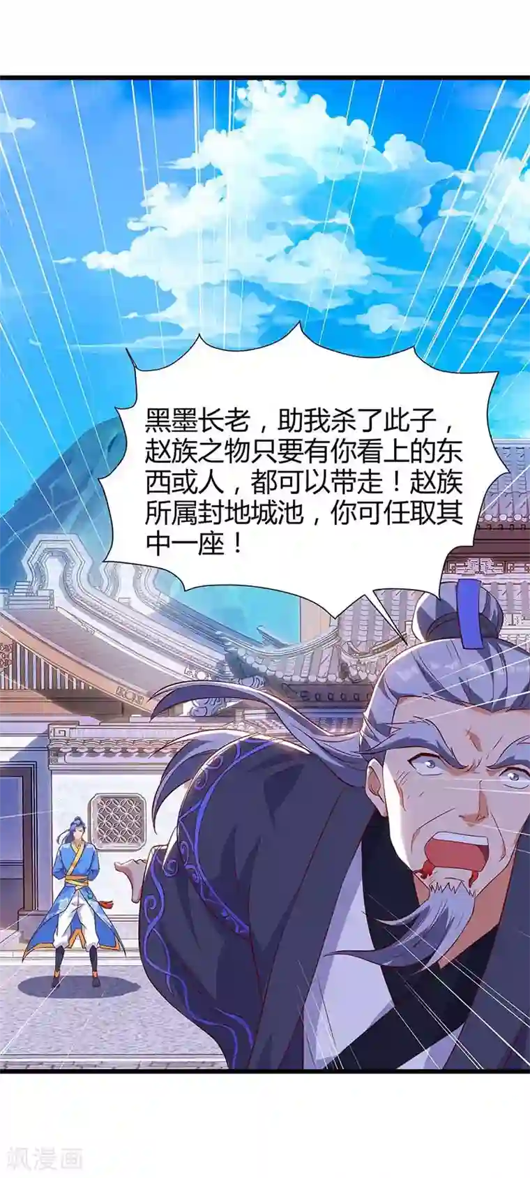 最强升级第113话 杀死族长