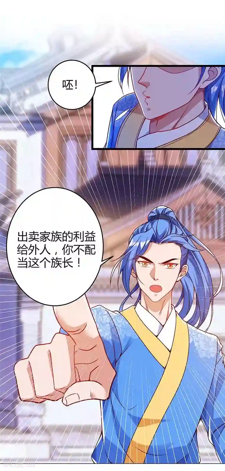 最强升级第113话 杀死族长