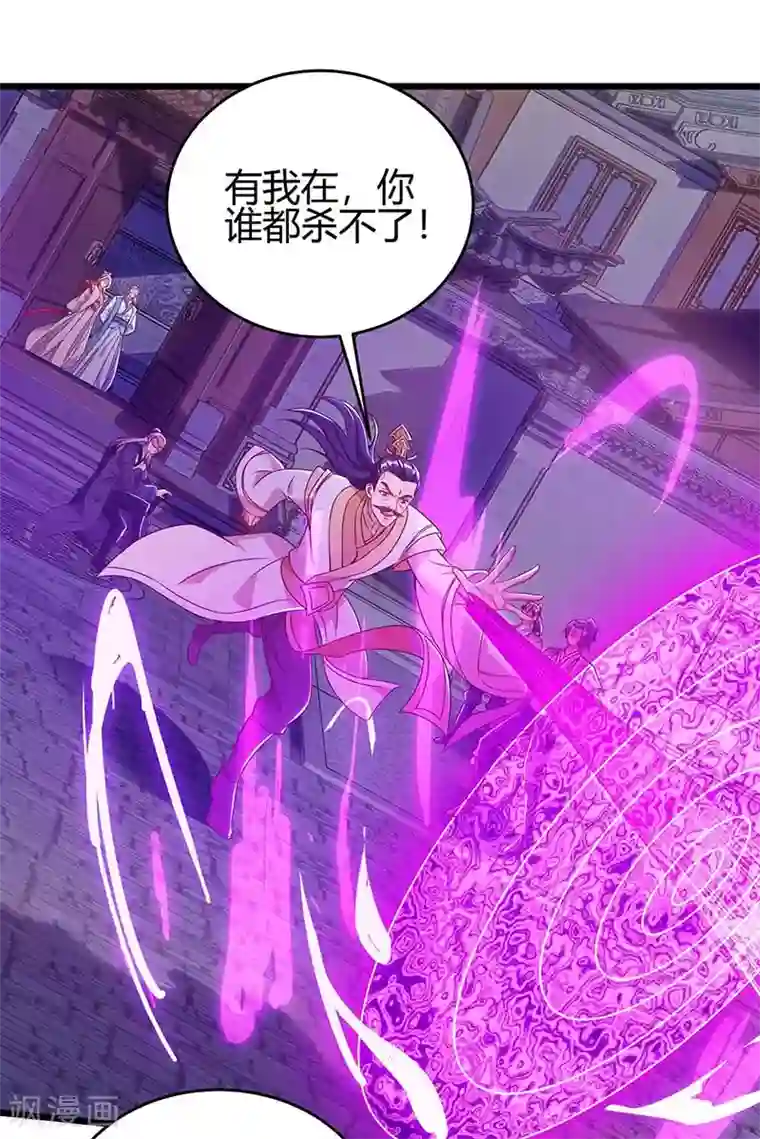 最强升级第113话 杀死族长