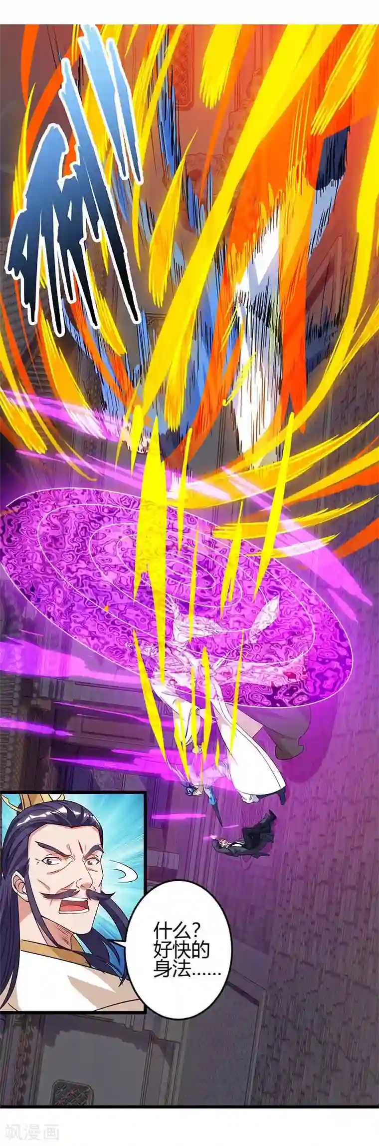 最强升级第113话 杀死族长