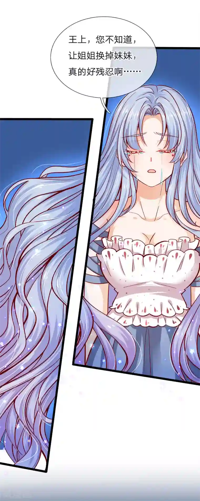 皇帝陛下的天价宝贝第89话 因为有艾伦大人在