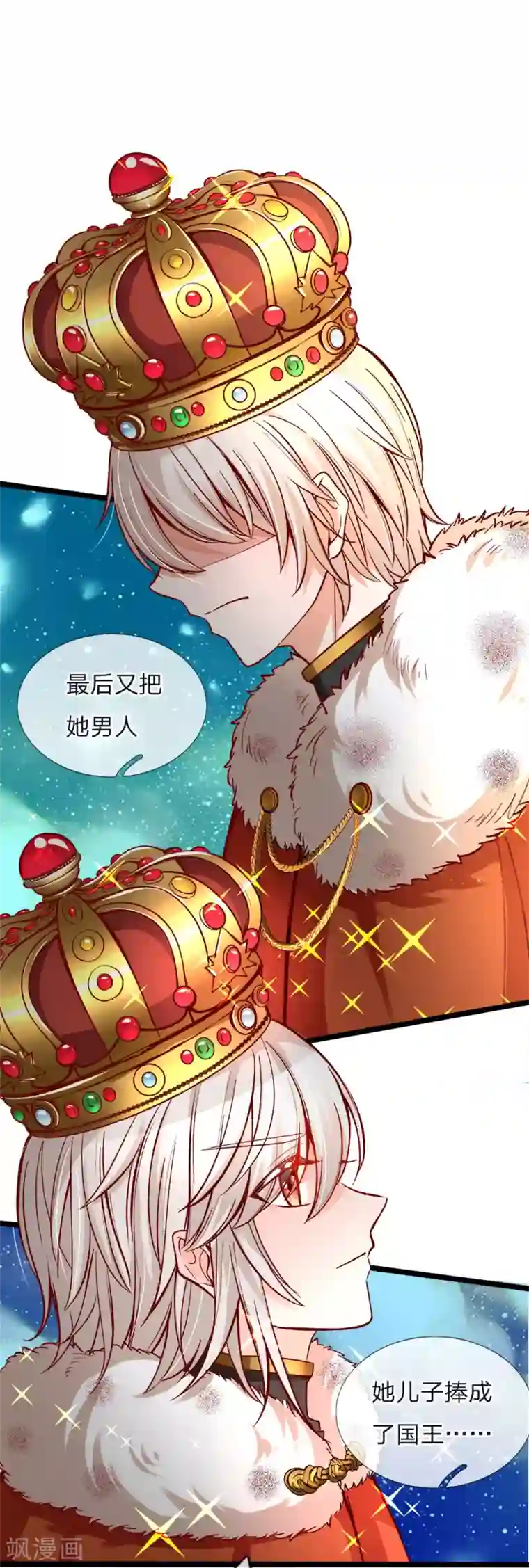 皇帝陛下的天价宝贝第89话 因为有艾伦大人在