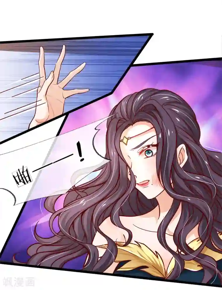 皇帝陛下的天价宝贝第89话 因为有艾伦大人在