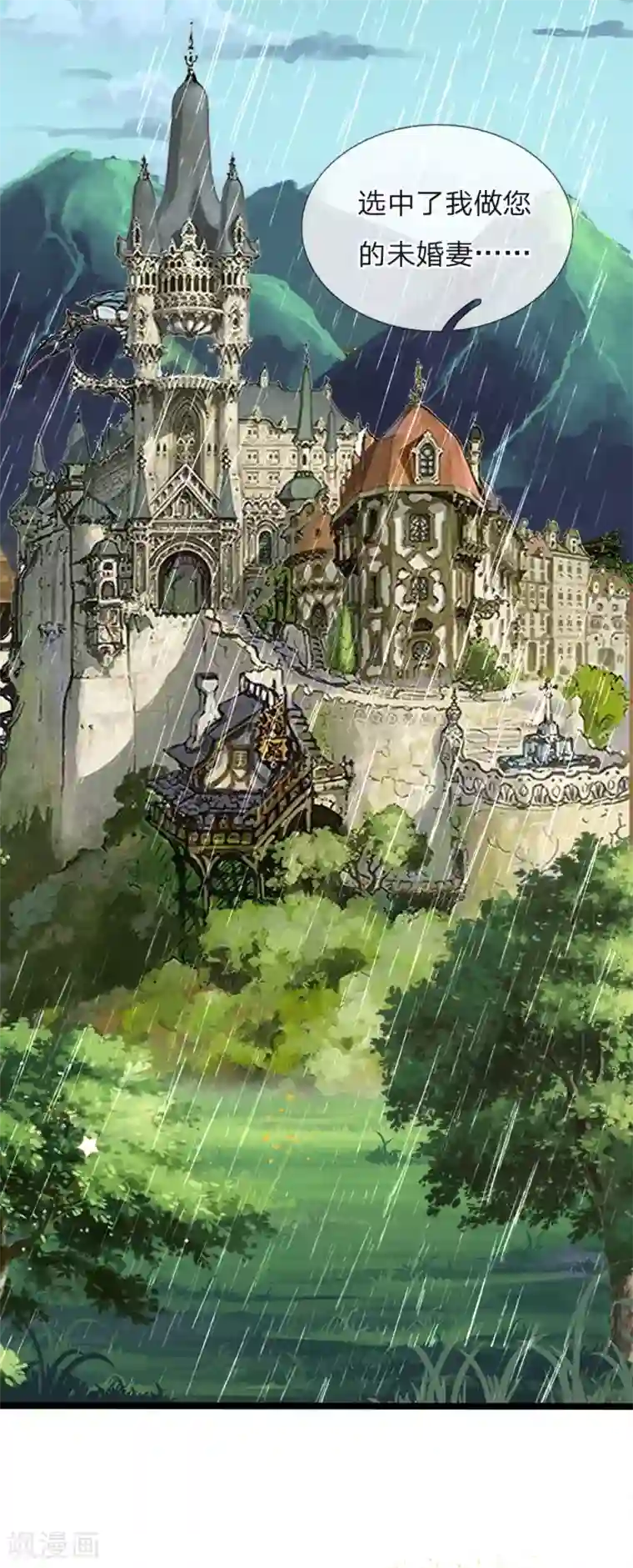 皇帝陛下的天价宝贝第89话 因为有艾伦大人在