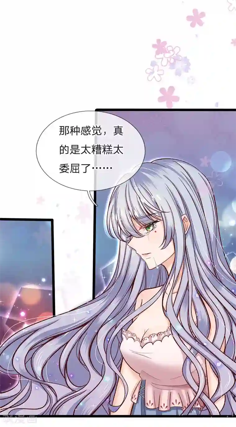 皇帝陛下的天价宝贝第90话 妹妹让姐姐替嫁吧