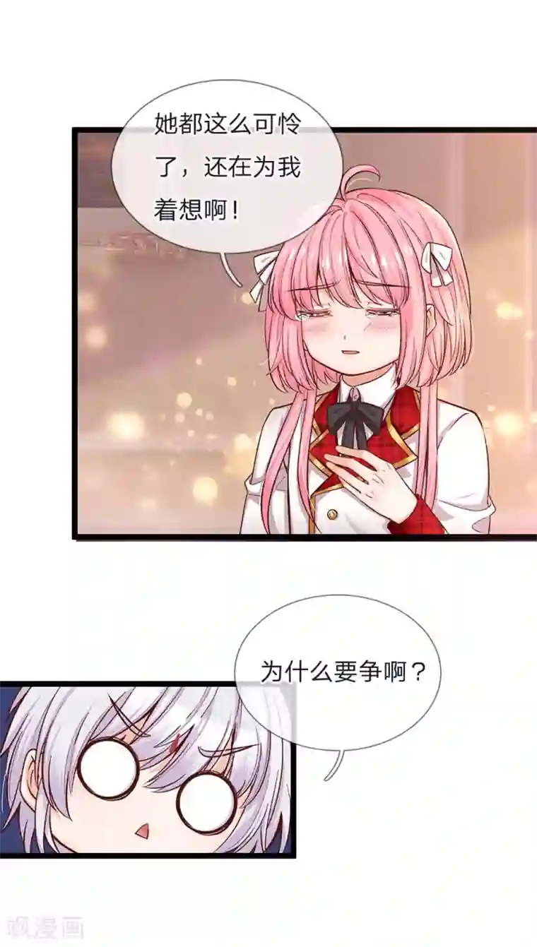 皇帝陛下的天价宝贝第90话 妹妹让姐姐替嫁吧