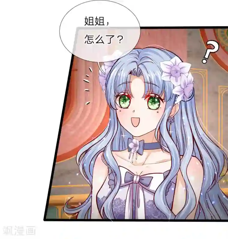 皇帝陛下的天价宝贝第90话 妹妹让姐姐替嫁吧