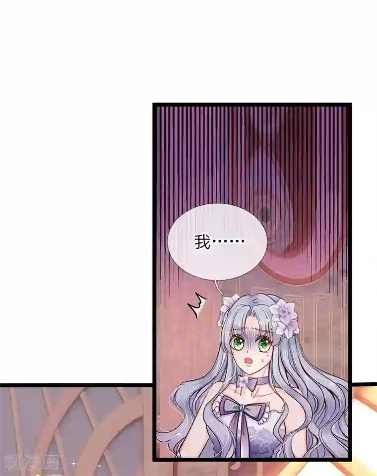 皇帝陛下的天价宝贝第90话 妹妹让姐姐替嫁吧