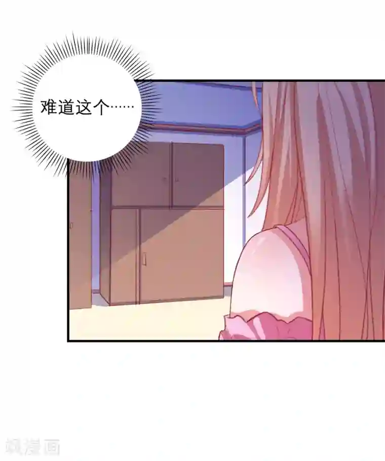 爱神APP第99话 是你？！