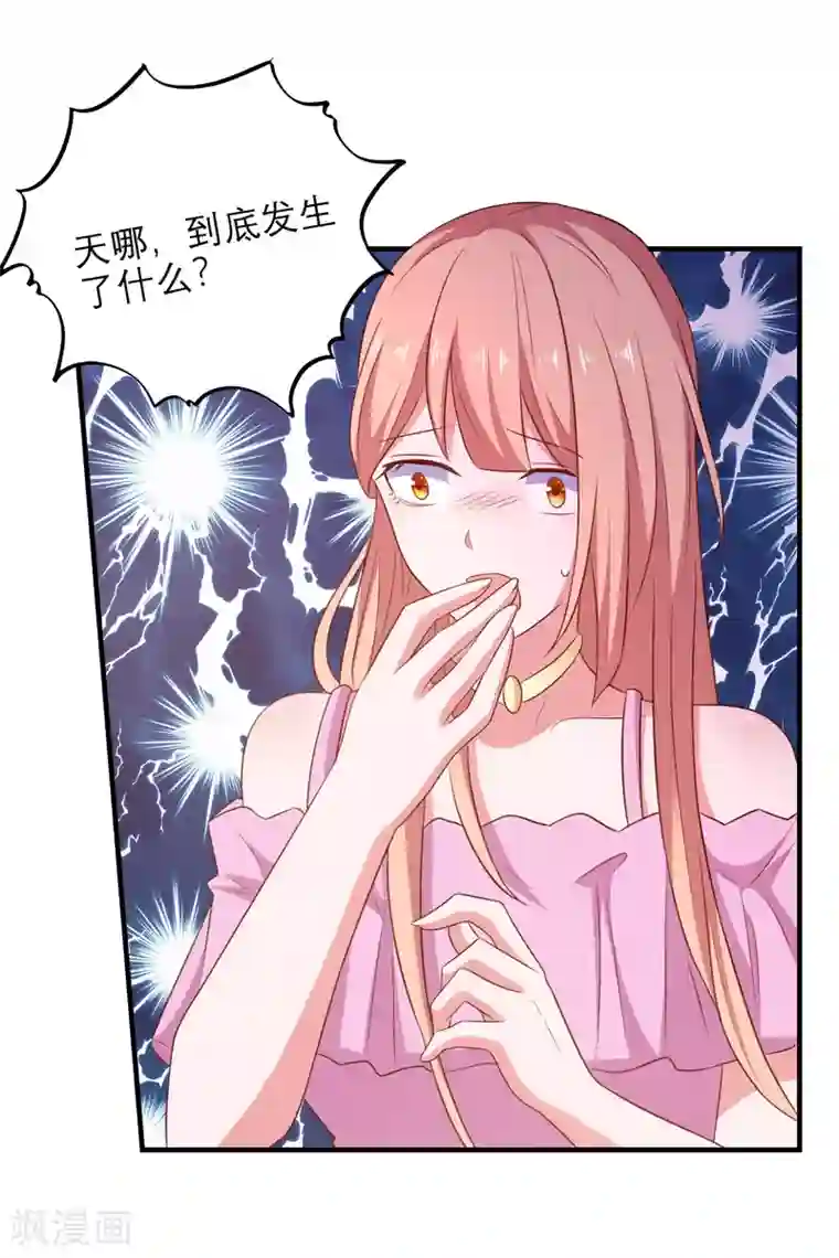 爱神APP第99话 是你？！