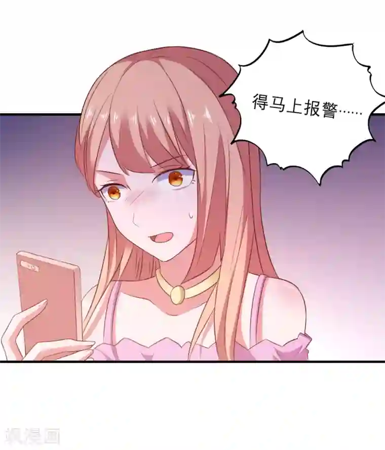 爱神APP第99话 是你？！