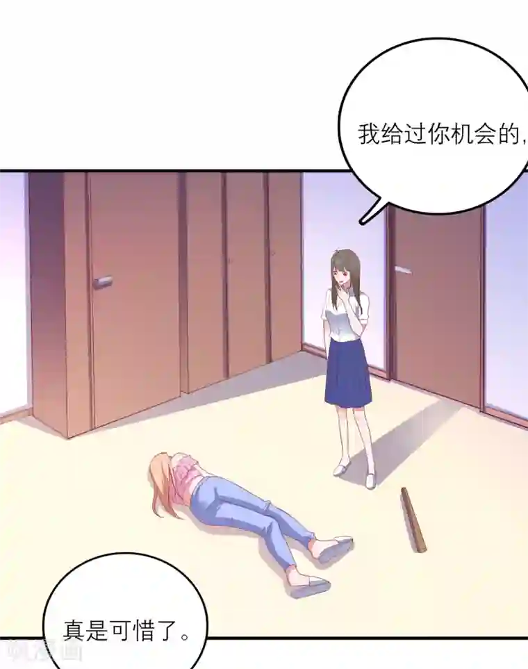 爱神APP第99话 是你？！