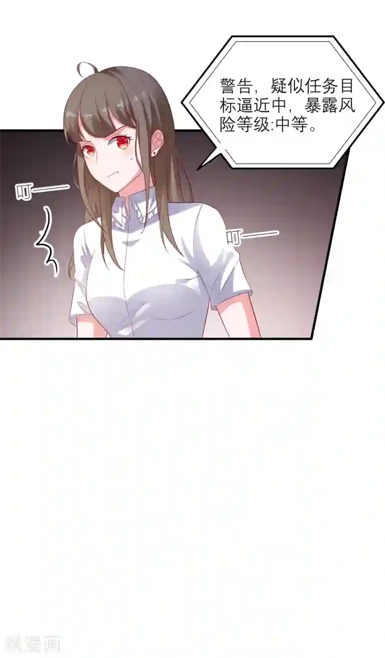 爱神APP第99话 是你？！