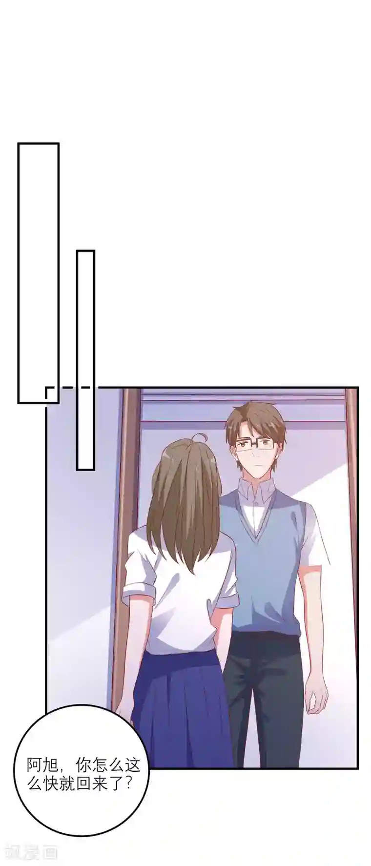 爱神APP第99话 是你？！