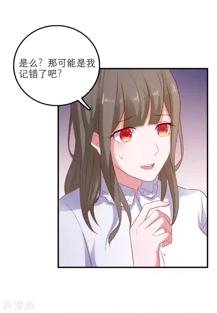 爱神APP第99话 是你？！