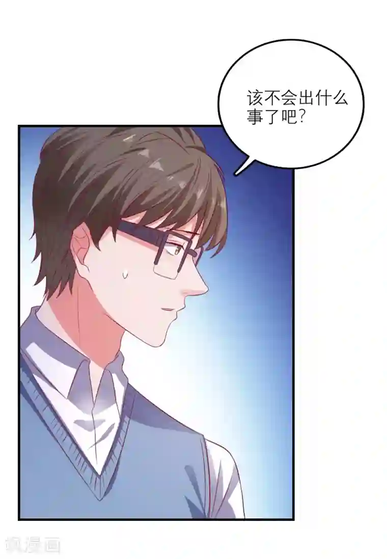 爱神APP第99话 是你？！