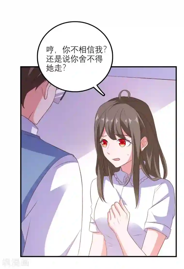 爱神APP第99话 是你？！