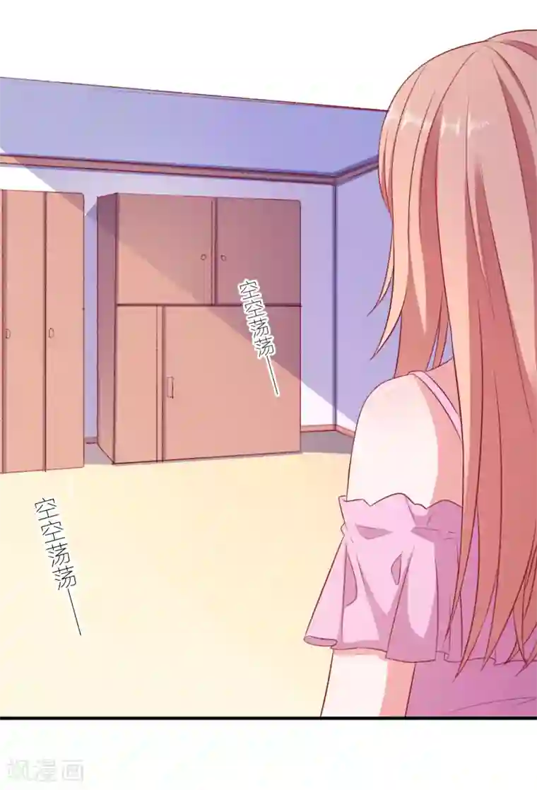 爱神APP第99话 是你？！