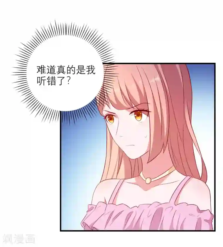 爱神APP第99话 是你？！