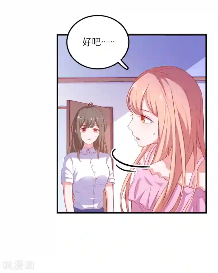 爱神APP第99话 是你？！