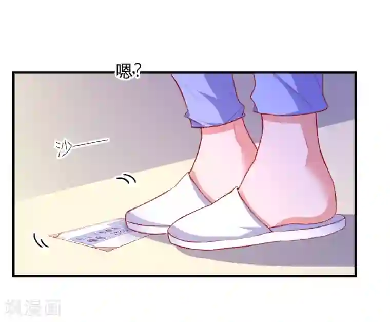 爱神APP第99话 是你？！