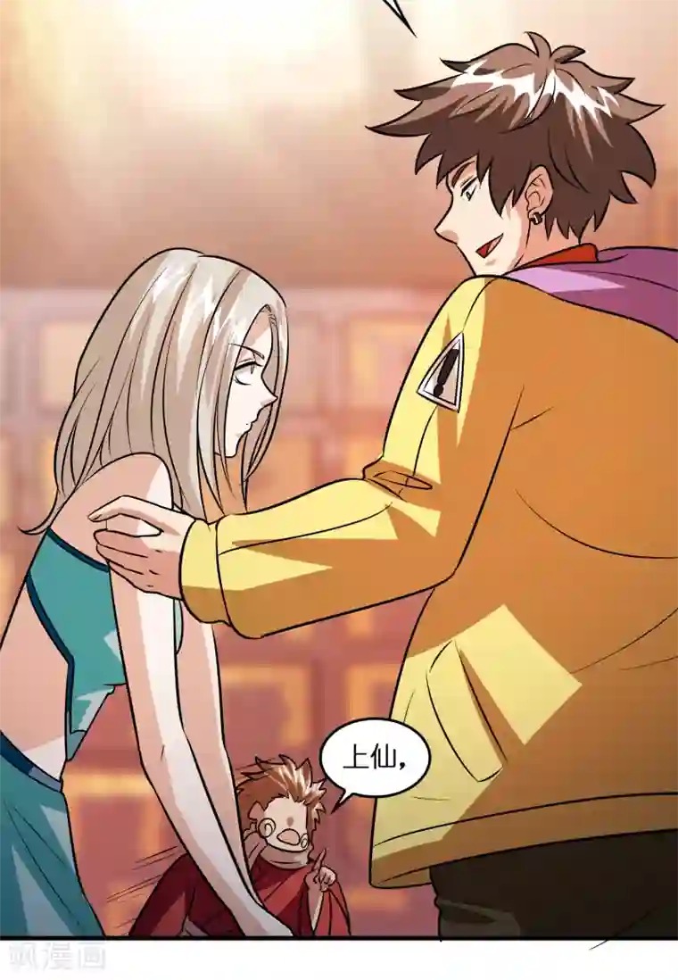 异界土豪供应商第84话 一不小心暴露了真实实力