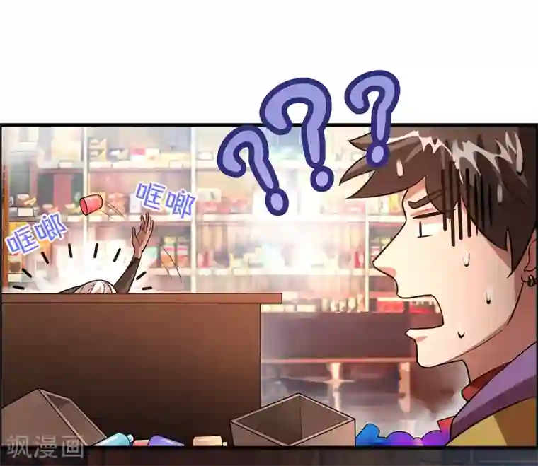 异界土豪供应商第84话 一不小心暴露了真实实力