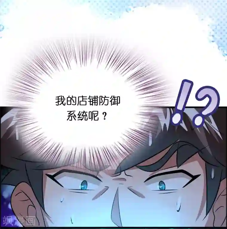 异界土豪供应商第84话 一不小心暴露了真实实力