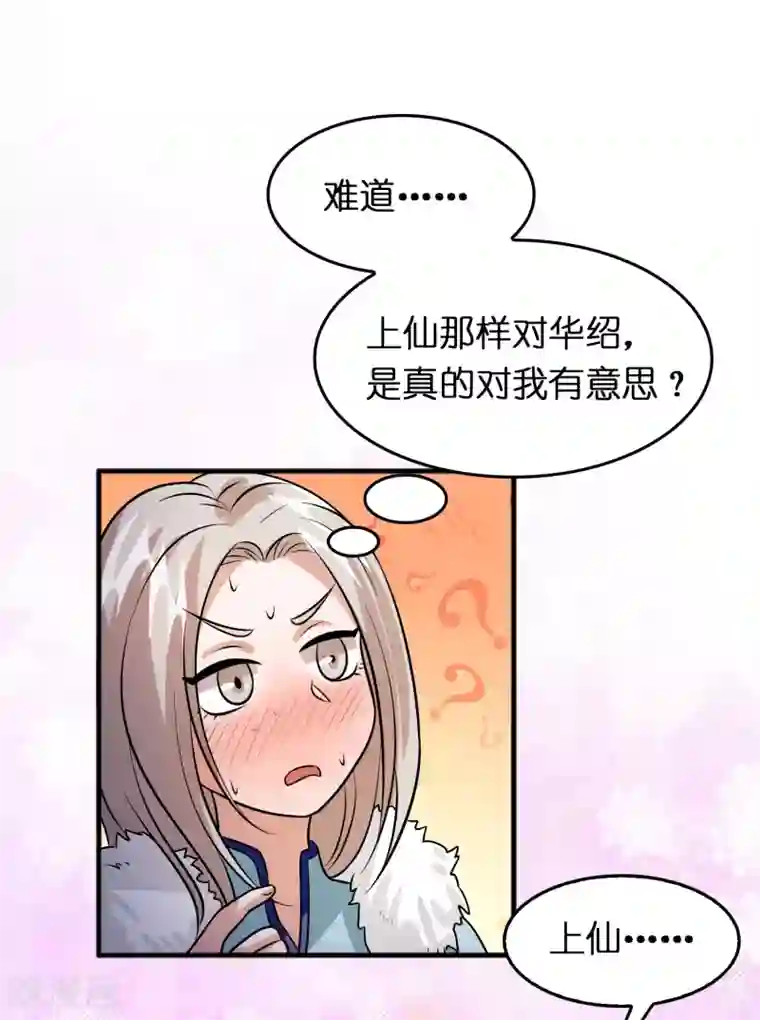 异界土豪供应商第84话 一不小心暴露了真实实力