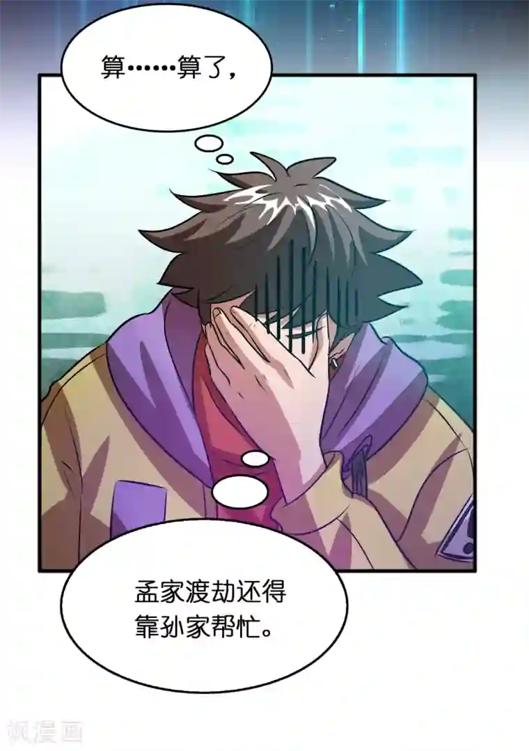 异界土豪供应商第84话 一不小心暴露了真实实力