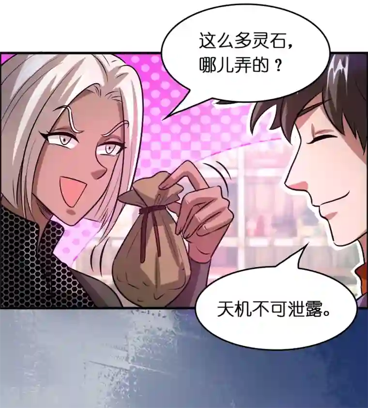 异界土豪供应商第84话 一不小心暴露了真实实力