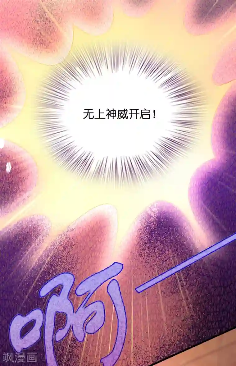 异界土豪供应商第84话 一不小心暴露了真实实力
