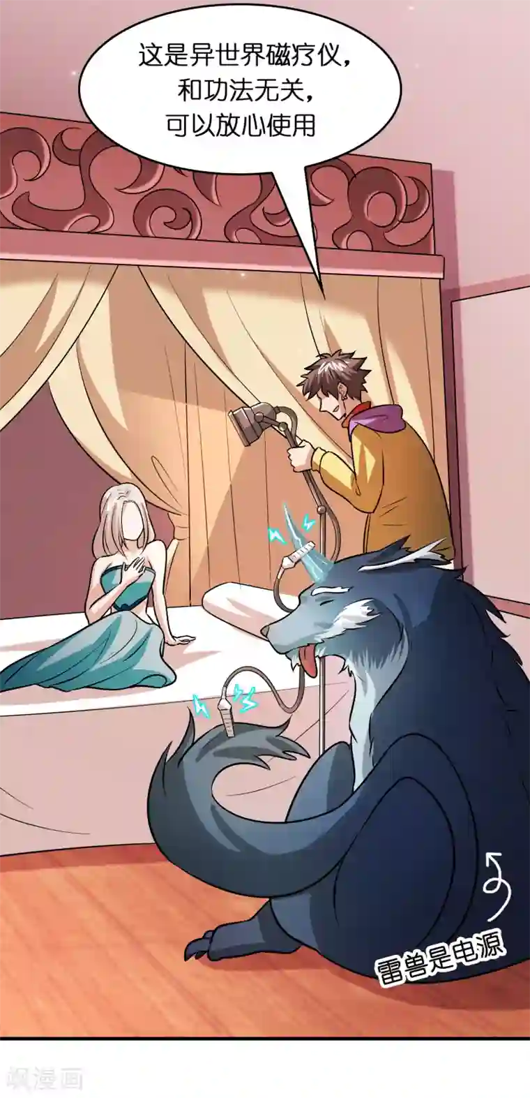 异界土豪供应商第84话 一不小心暴露了真实实力