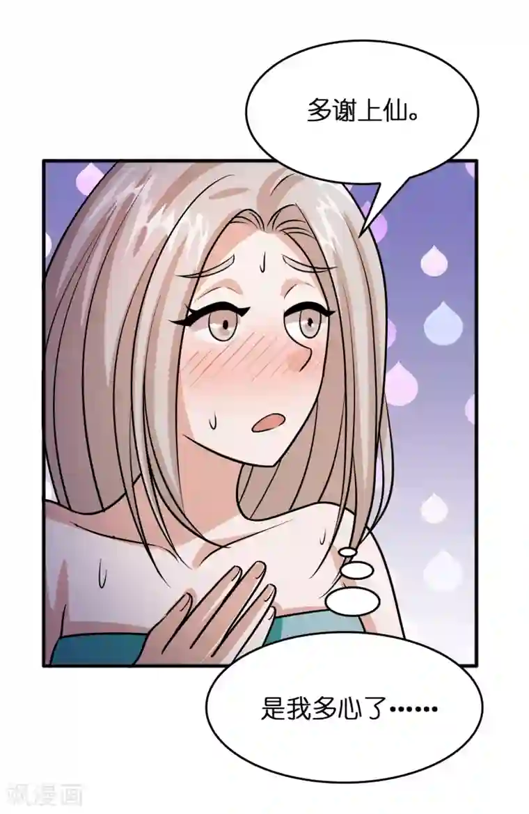 异界土豪供应商第84话 一不小心暴露了真实实力