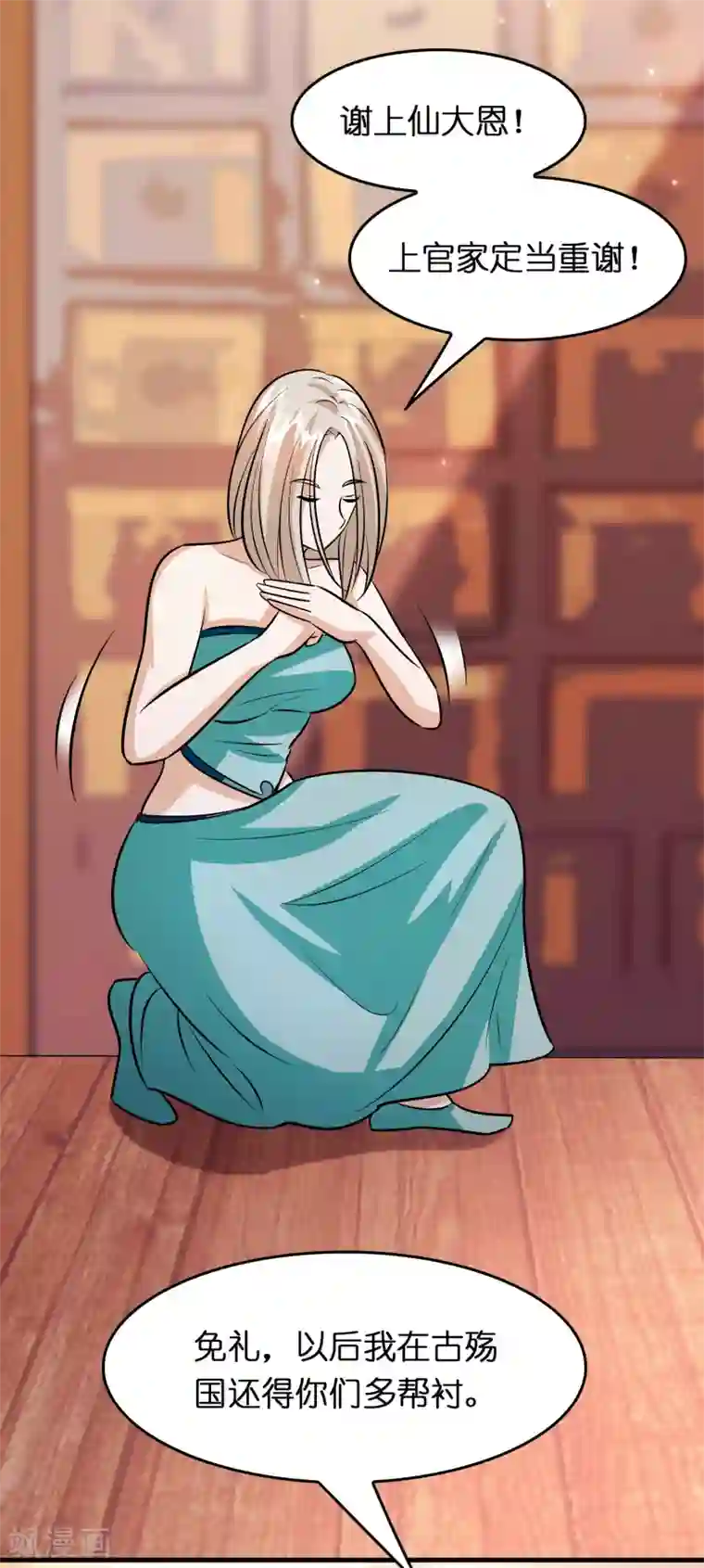 异界土豪供应商第84话 一不小心暴露了真实实力