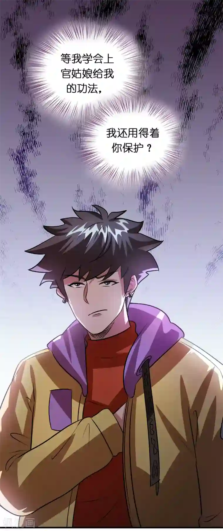 异界土豪供应商第85话 神功已成